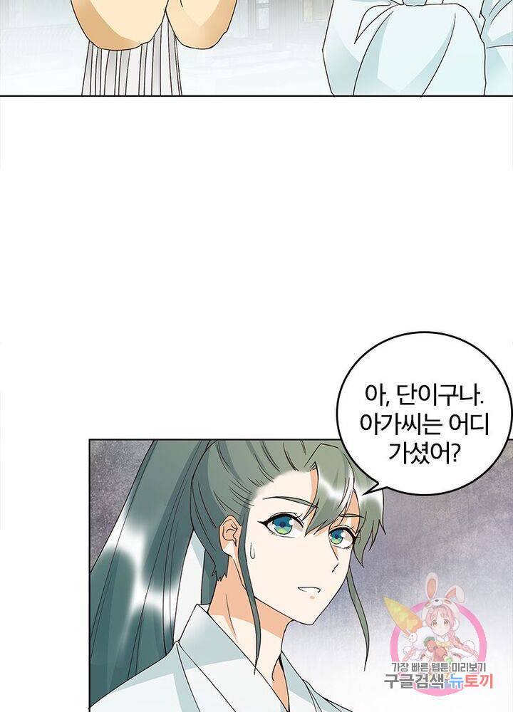 황후귀환 61화 12