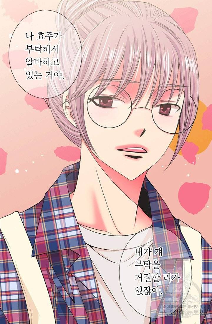 남친 없음(+남친 있음) 156 21