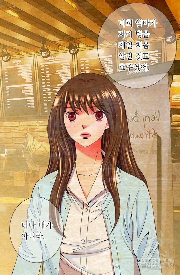 남친 없음(+남친 있음) 156 69