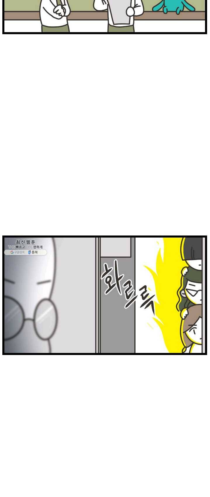 웽툰 New. 327화 2
