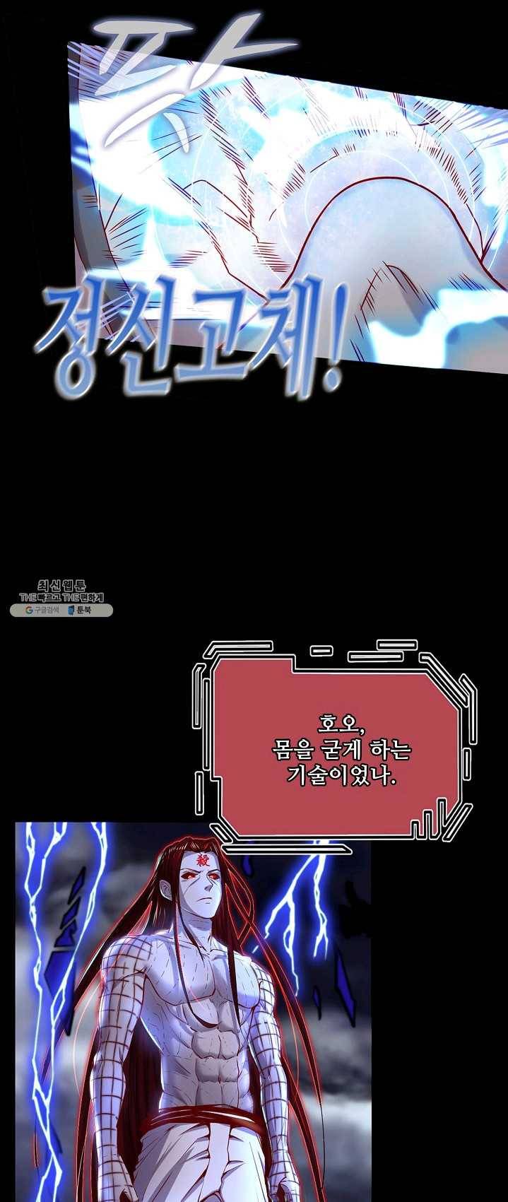 현질해서 최강으로 레벨업 65화 3