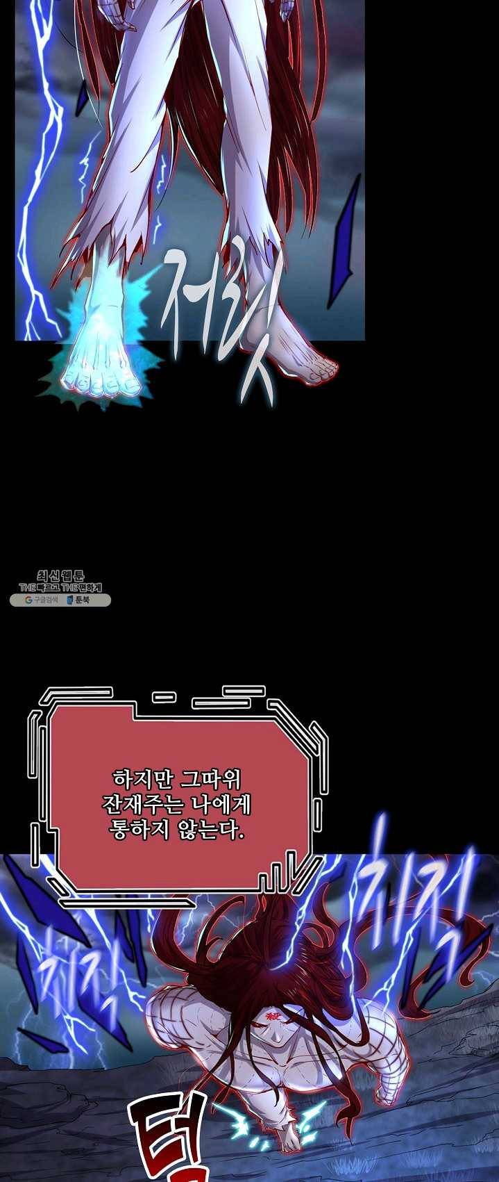 현질해서 최강으로 레벨업 65화 4