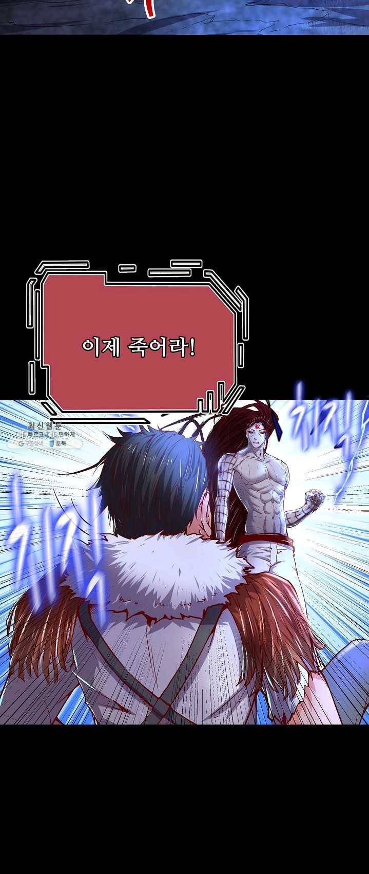 현질해서 최강으로 레벨업 65화 5