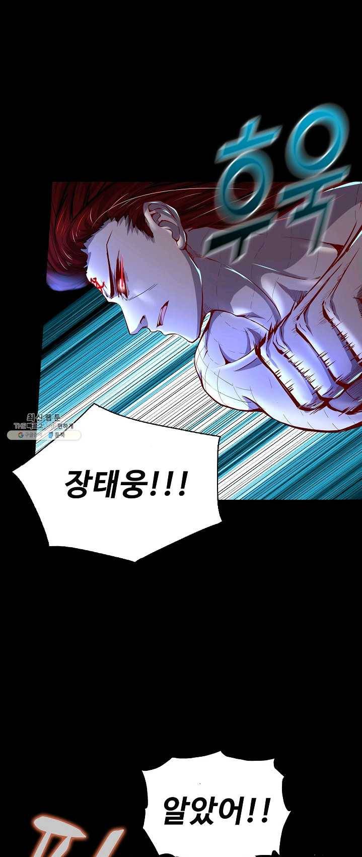 현질해서 최강으로 레벨업 65화 6