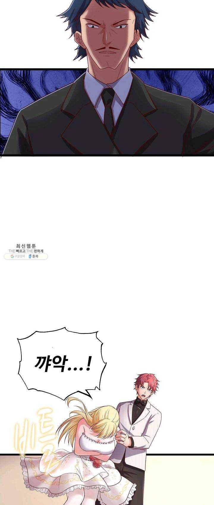 현질해서 최강으로 레벨업 72화 3