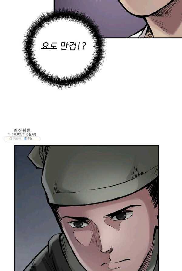 장봉행 64화 2