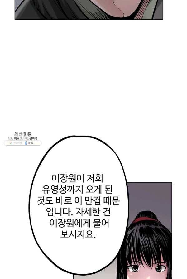 장봉행 64화 3