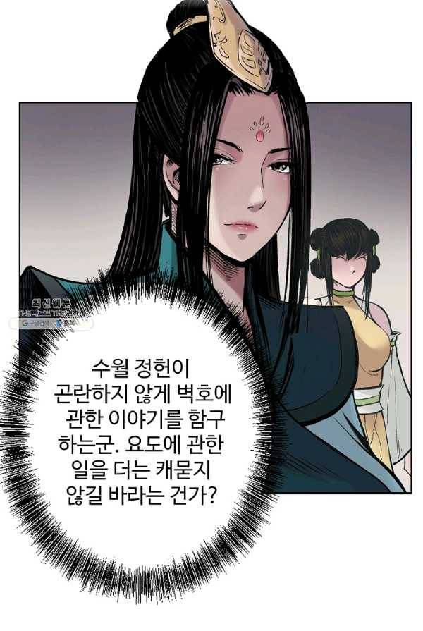 장봉행 64화 5