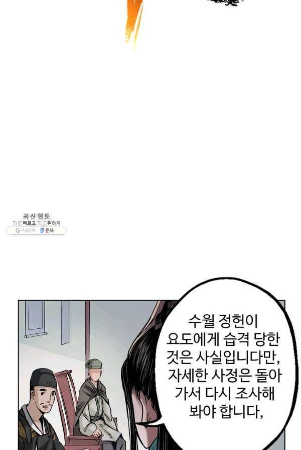 장봉행 64화 8