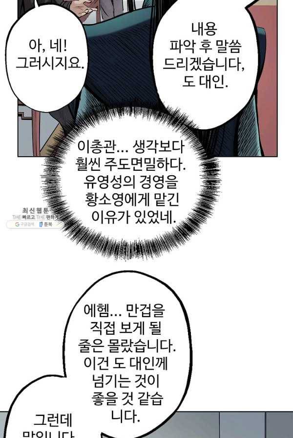 장봉행 64화 9