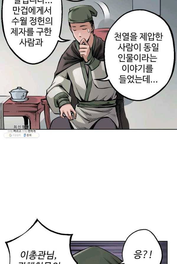 장봉행 64화 10