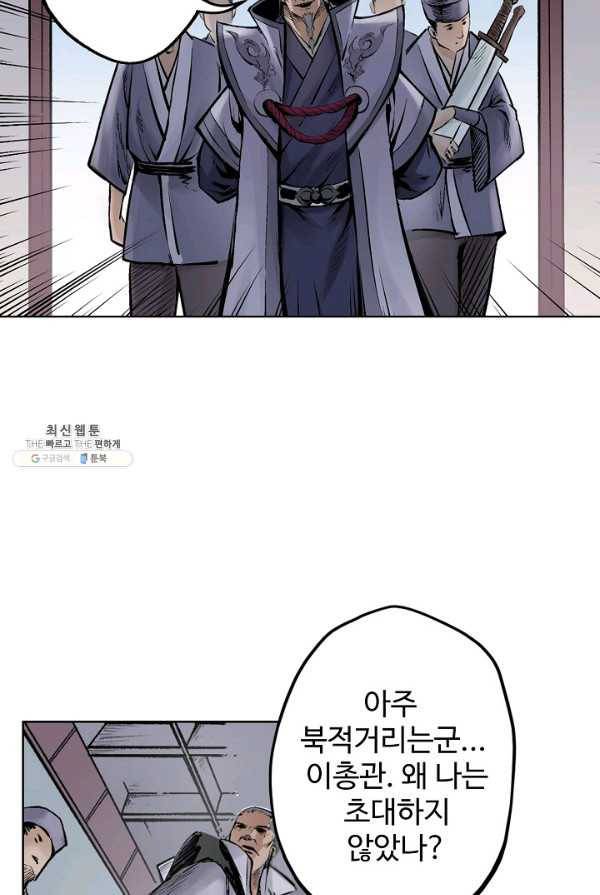 장봉행 64화 12