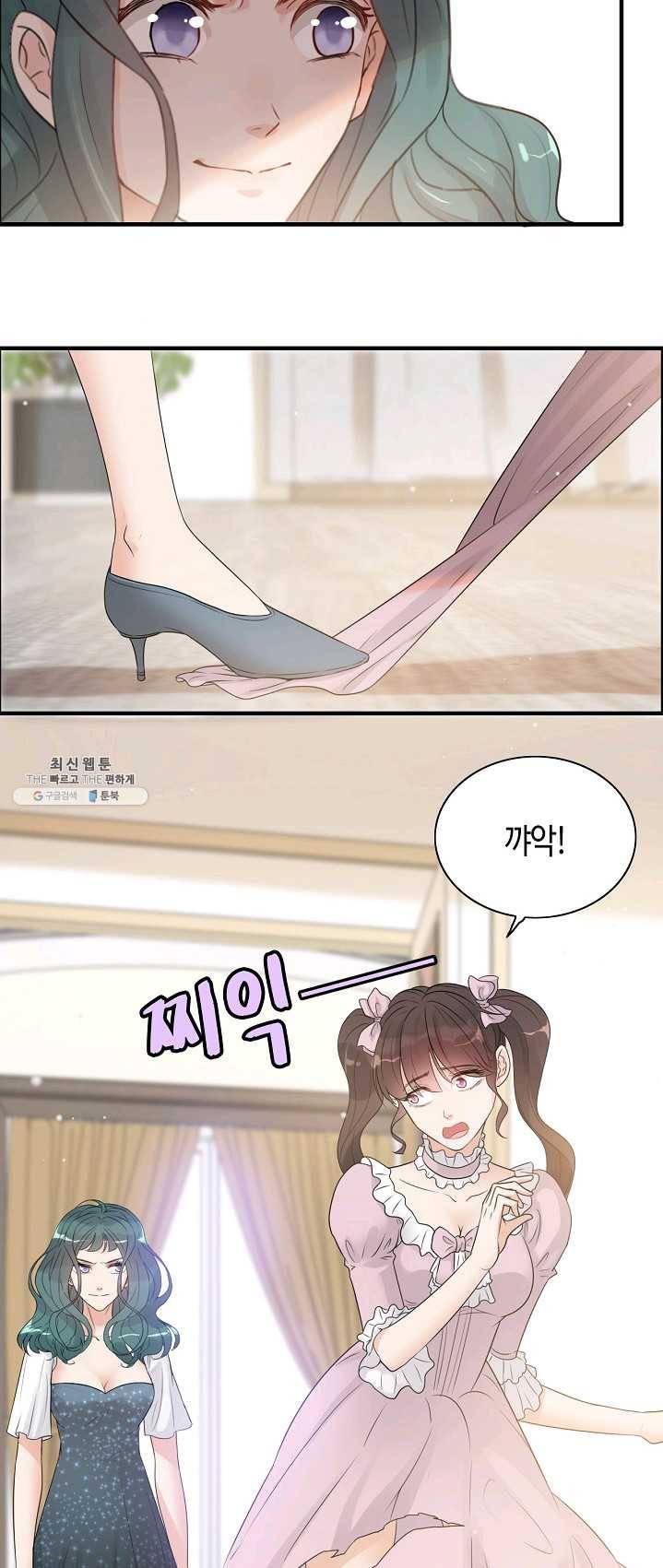 속도위반 대표님과 계약 아내 290화 4