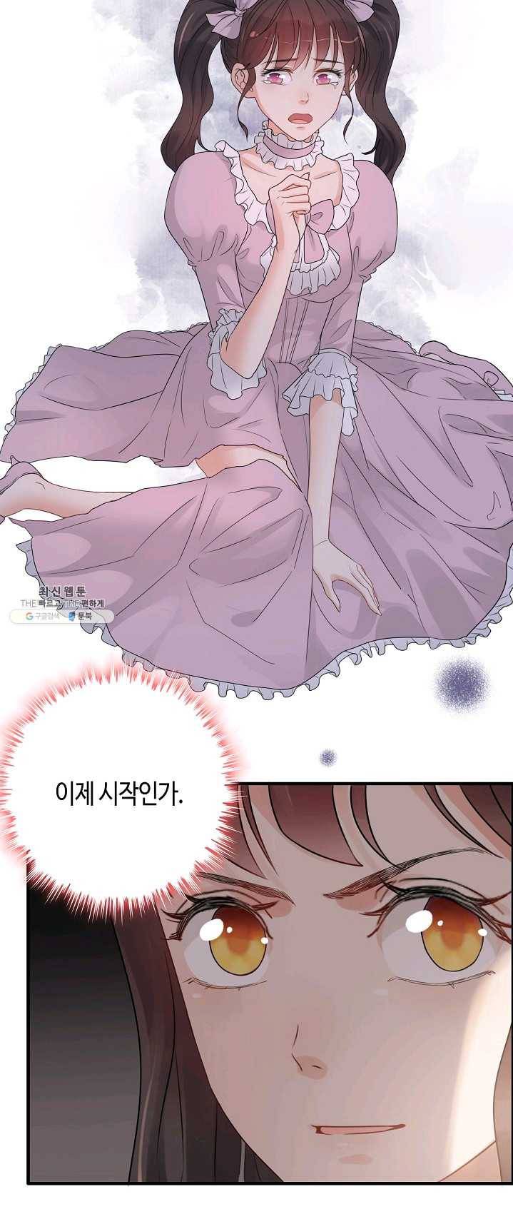 속도위반 대표님과 계약 아내 290화 6