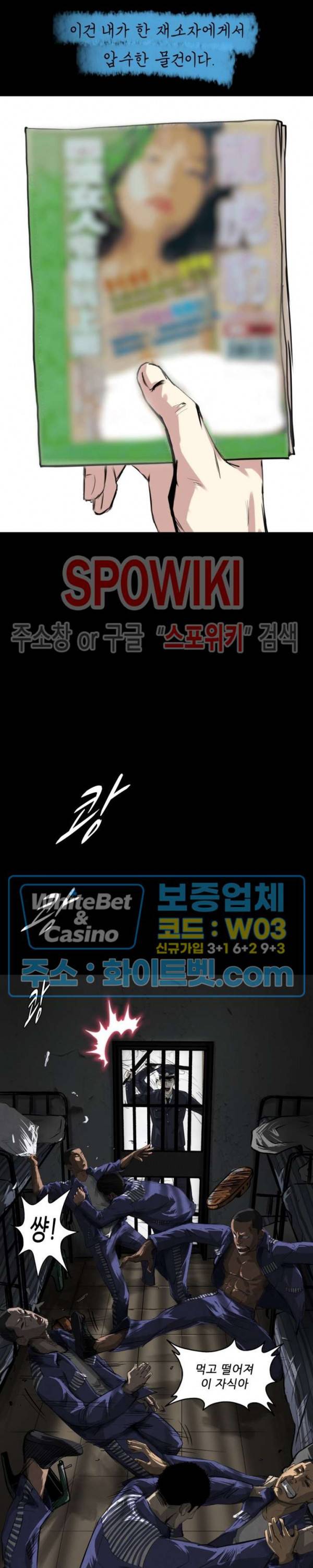암수살인노트 1화 3