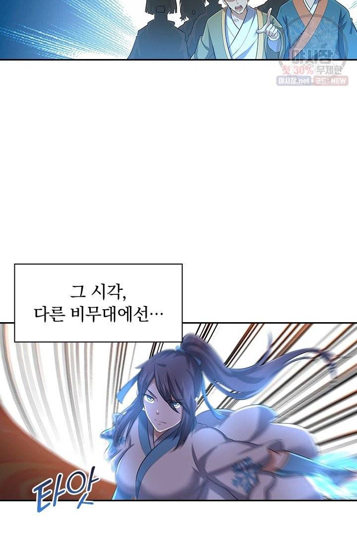 영원지존 205화 5