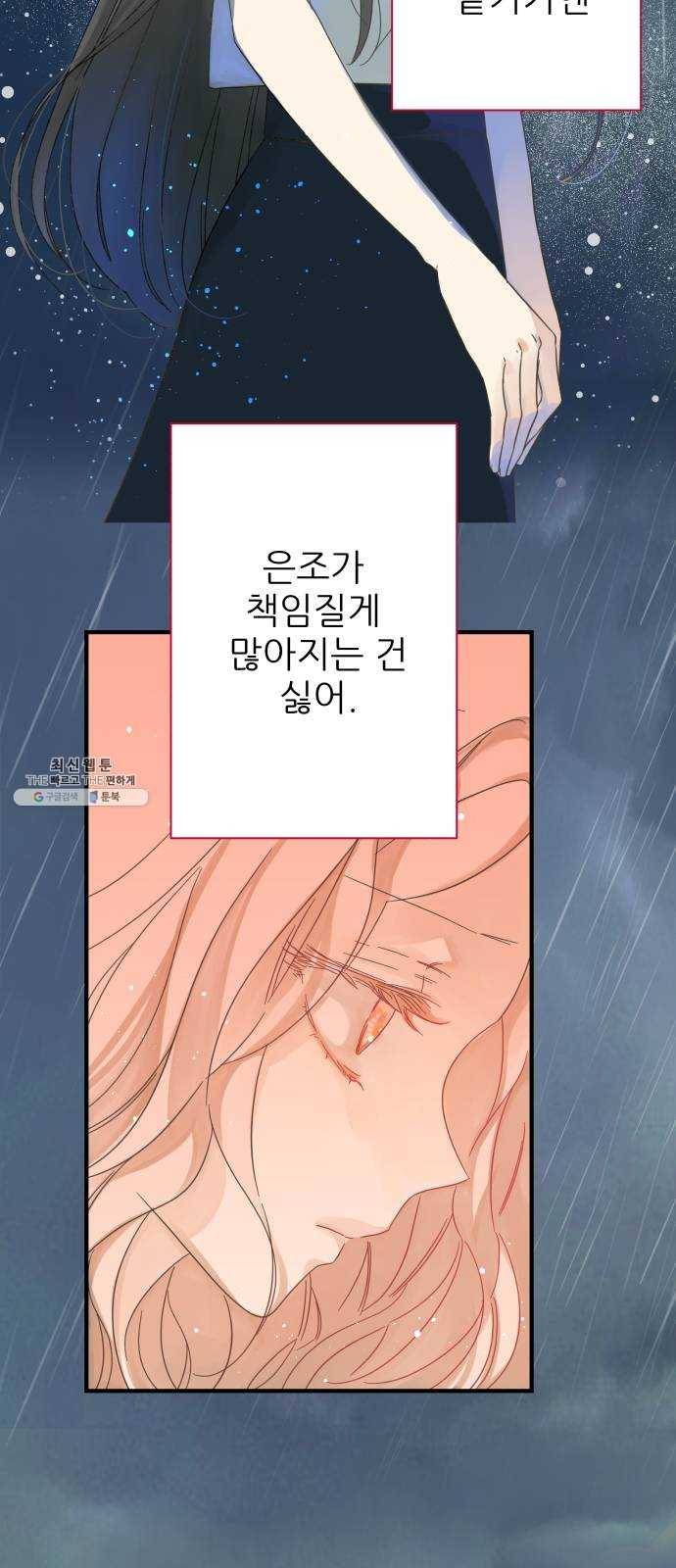 칼가는 소녀 102화 4