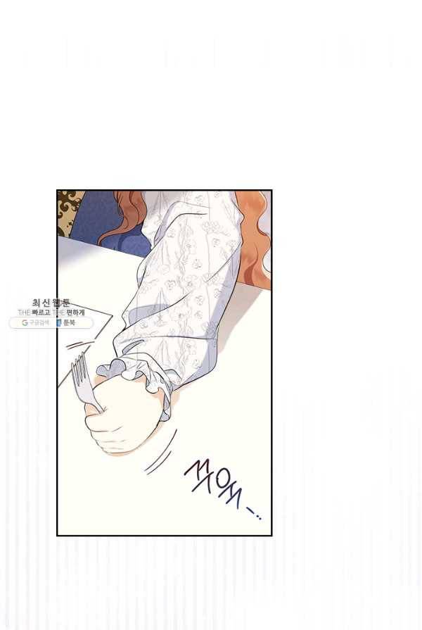 이번 생은 가주가 되겠습니다 36화 3