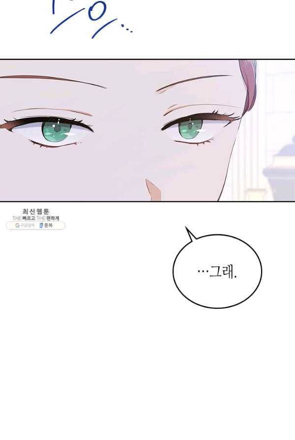 이번 생은 가주가 되겠습니다 36화 16