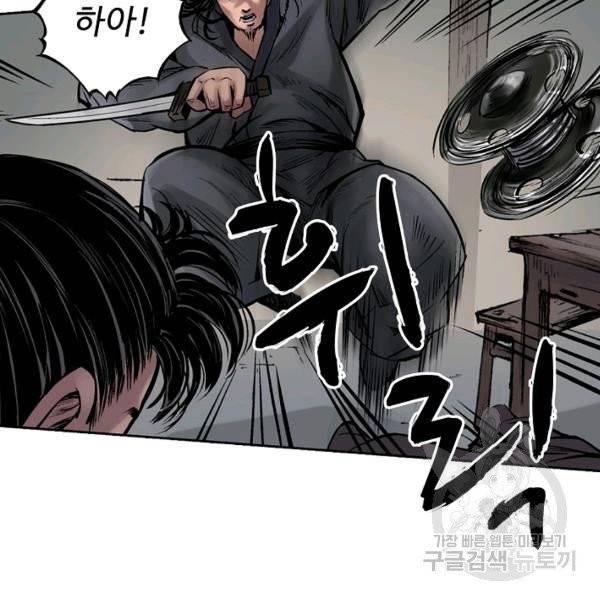 장봉행 71화 3