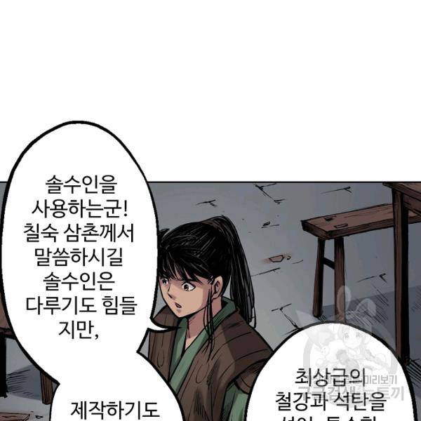 장봉행 71화 4