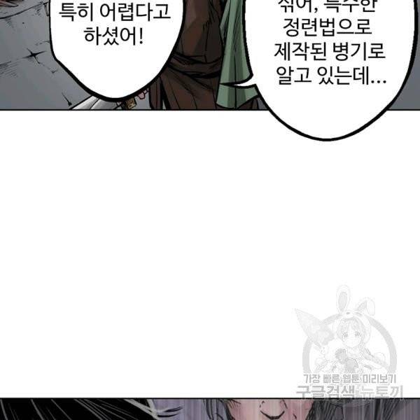 장봉행 71화 5