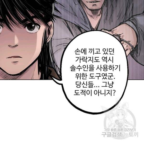 장봉행 71화 6