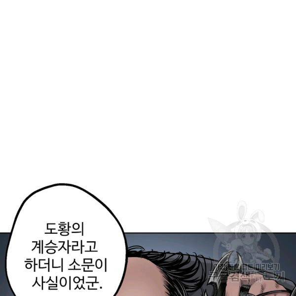 장봉행 71화 10