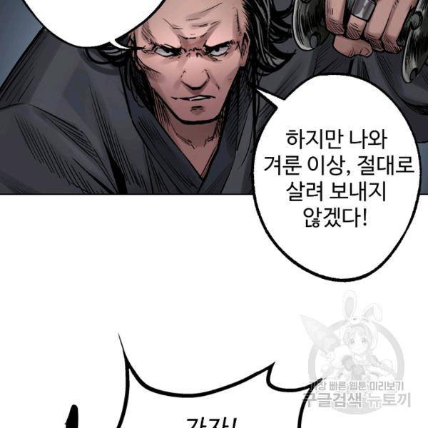 장봉행 71화 11