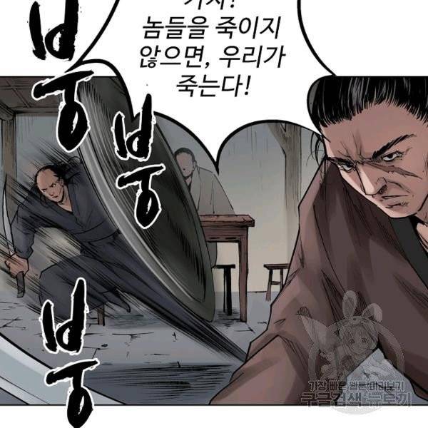 장봉행 71화 12
