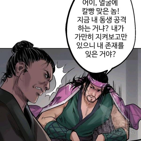 장봉행 71화 15