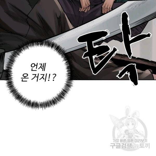 장봉행 71화 16