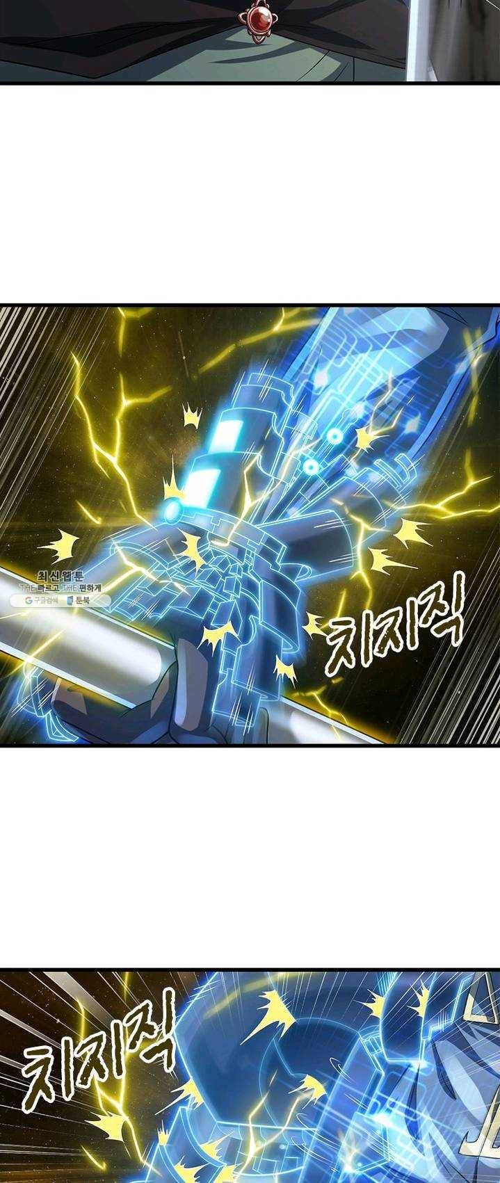 이세계가 체질입니다 198화 5