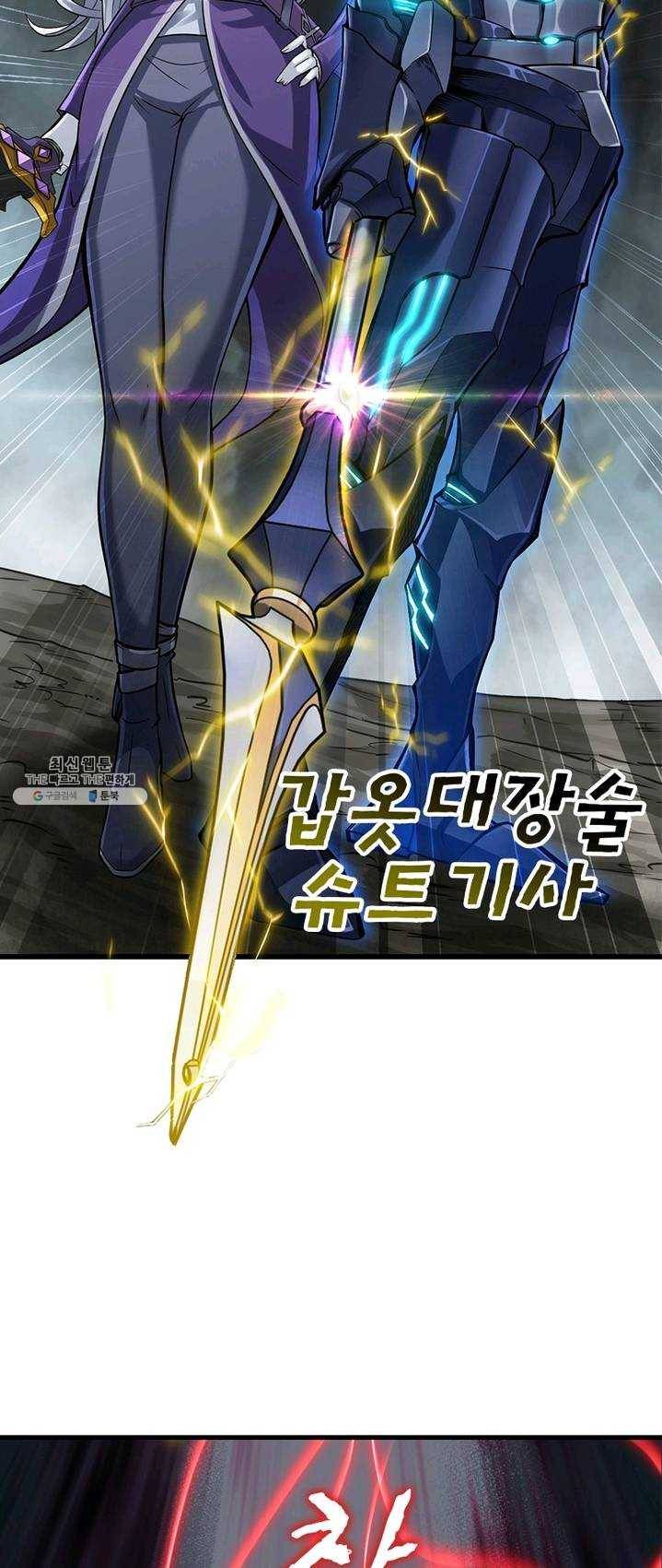이세계가 체질입니다 198화 8