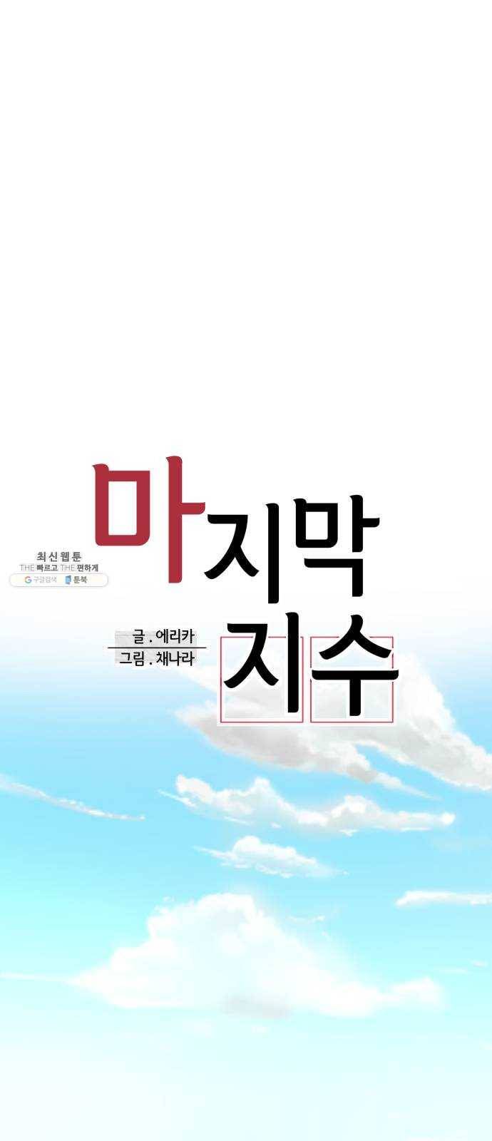 마지막 지수 20. 두 번째 지수 (16) 38