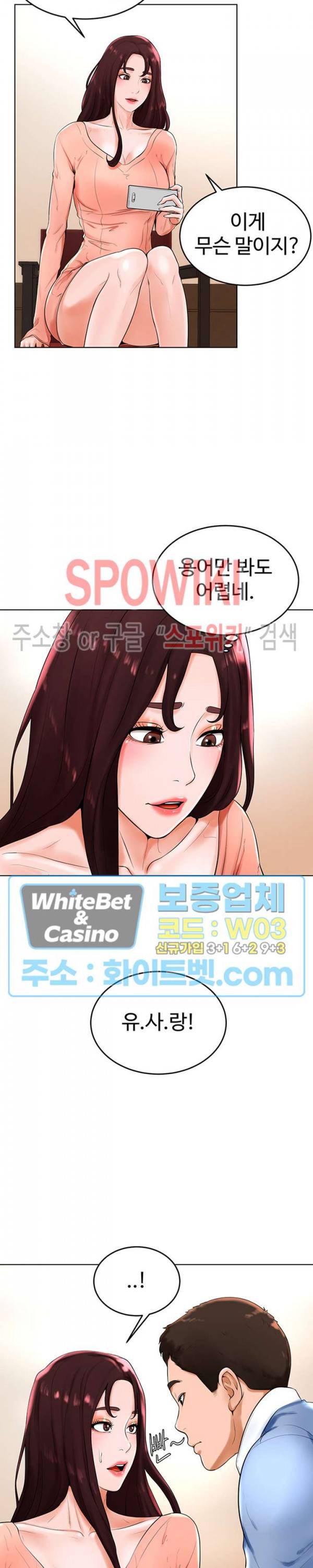 당구장 사랑이 26화 6