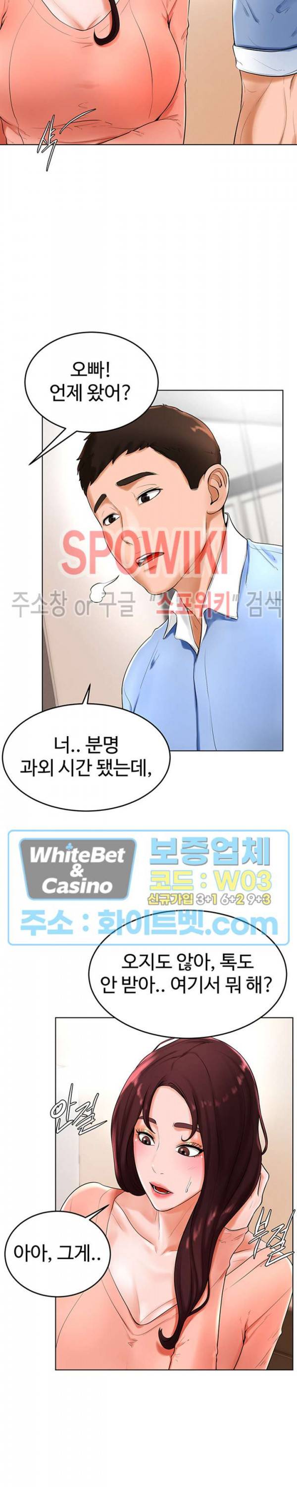 당구장 사랑이 26화 7