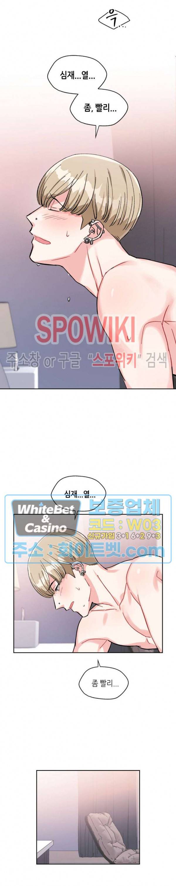 당근 있어요? 7화 2