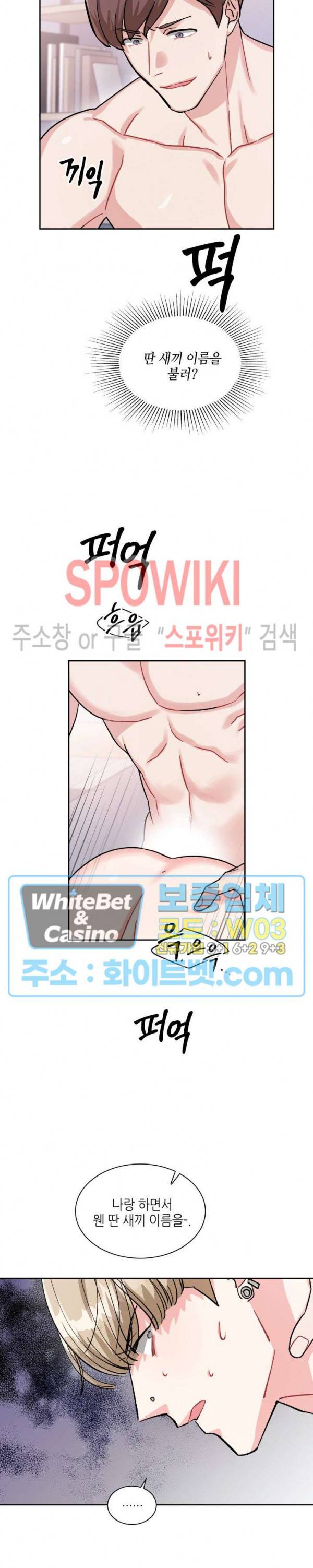 당근 있어요? 7화 4