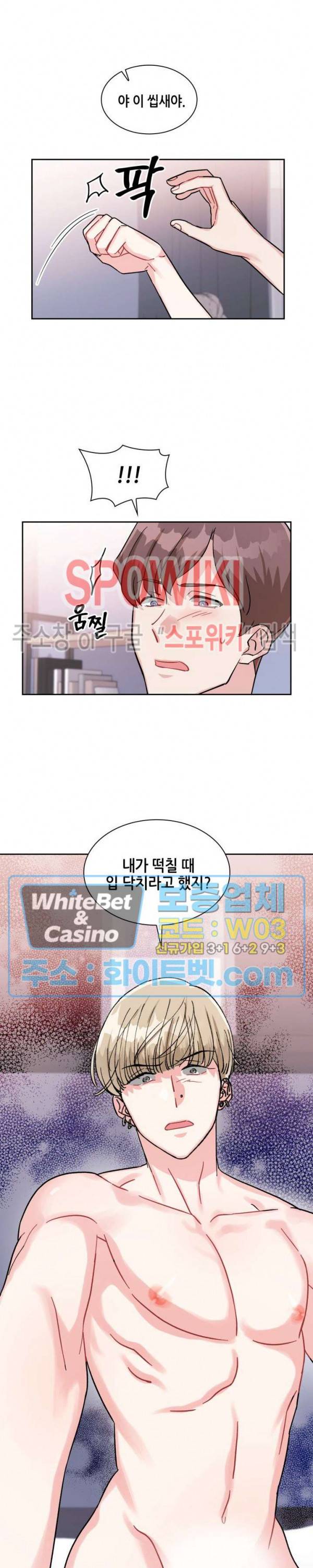 당근 있어요? 7화 5
