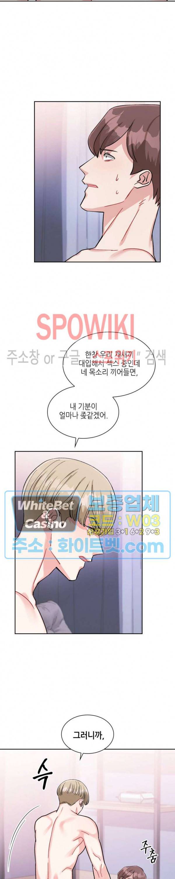 당근 있어요? 7화 6