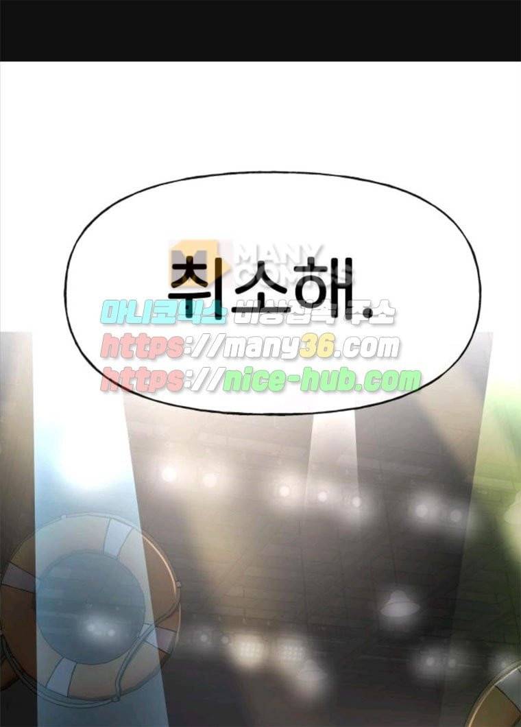힙한남자 35. 힙한 협박 1