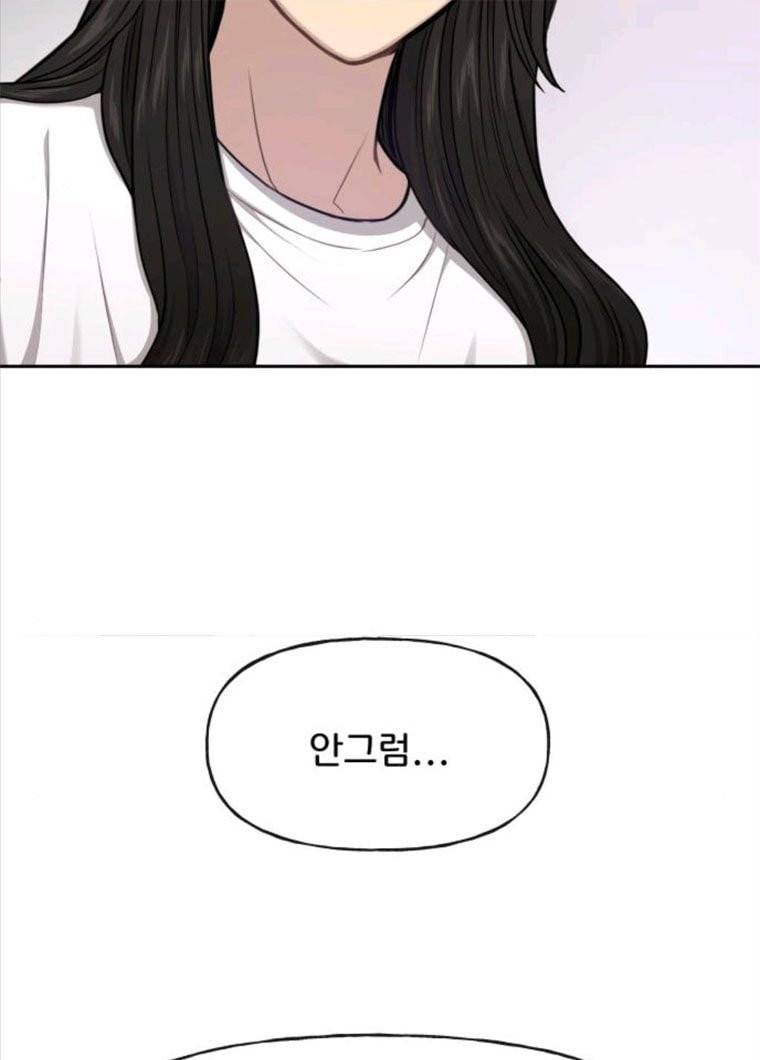 힙한남자 35. 힙한 협박 4
