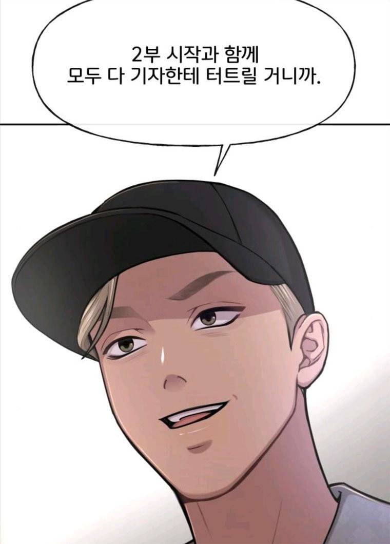 힙한남자 35. 힙한 협박 5