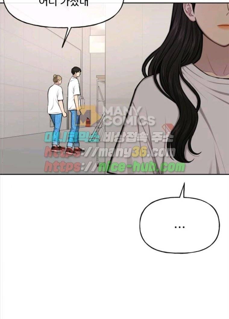 힙한남자 35. 힙한 협박 9