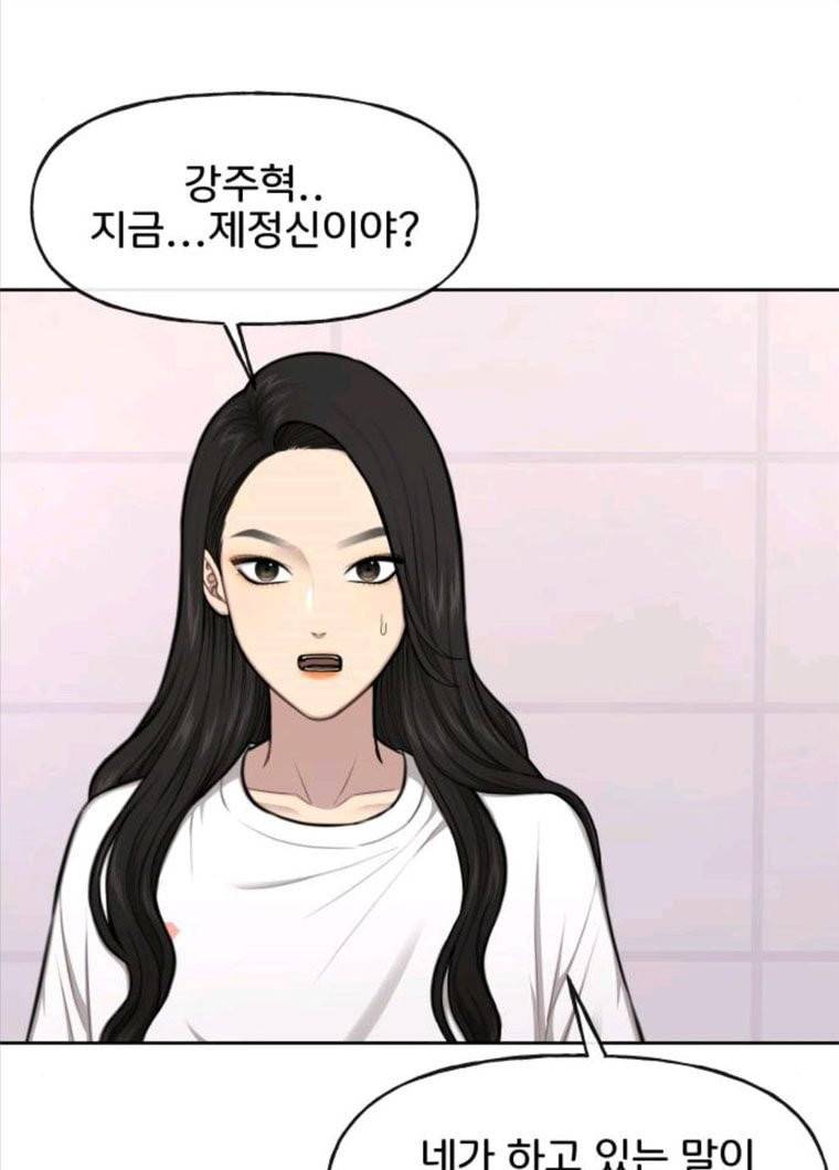 힙한남자 35. 힙한 협박 10