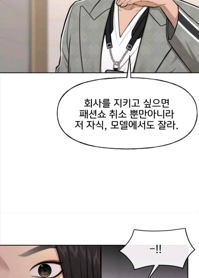힙한남자 35. 힙한 협박 12