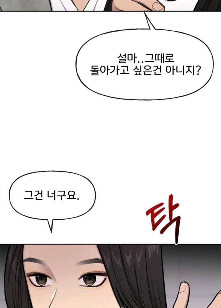 힙한남자 35. 힙한 협박 22