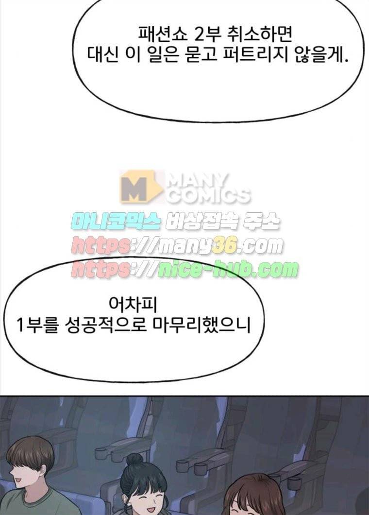 힙한남자 35. 힙한 협박 25