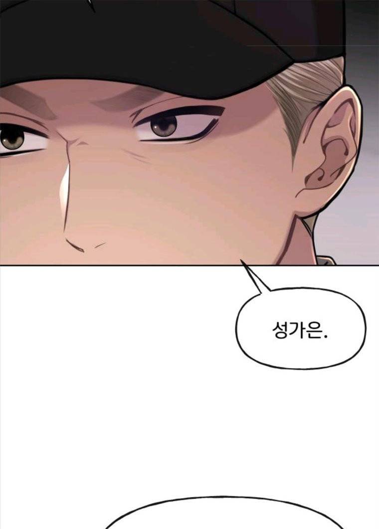 힙한남자 35. 힙한 협박 32